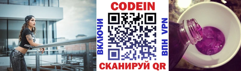 omg ONION Нальчик Кодеиновый сироп Lean Purple Drank где купить наркоту