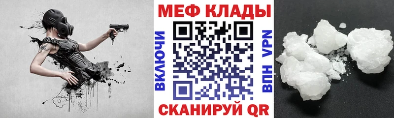 Меф mephedrone  сколько стоит  Нальчик 