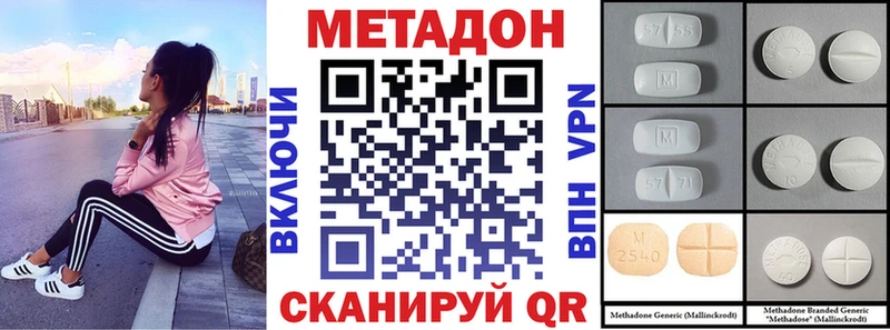 МЕТАДОН мёд  Нальчик 